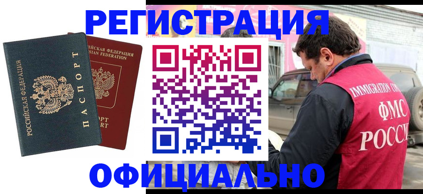 временная регистрация поиск в Серове