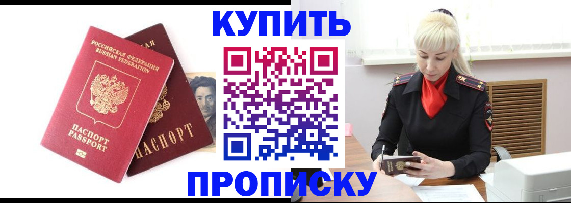 временная регистрация законно в Серове